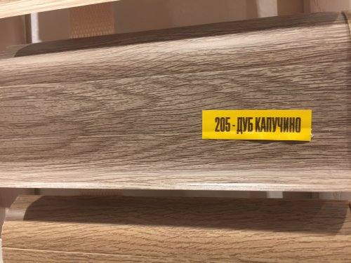 картинка Дуб капуччино 205 Плинтус К55 2,2м Идеал-Комфорт каб-канал