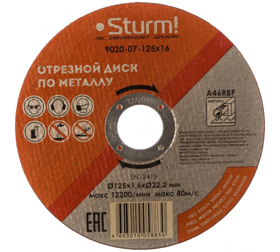 картинка Круг отр. 125/22 (1,2мм) по металлу, Sturm 9020-07-125