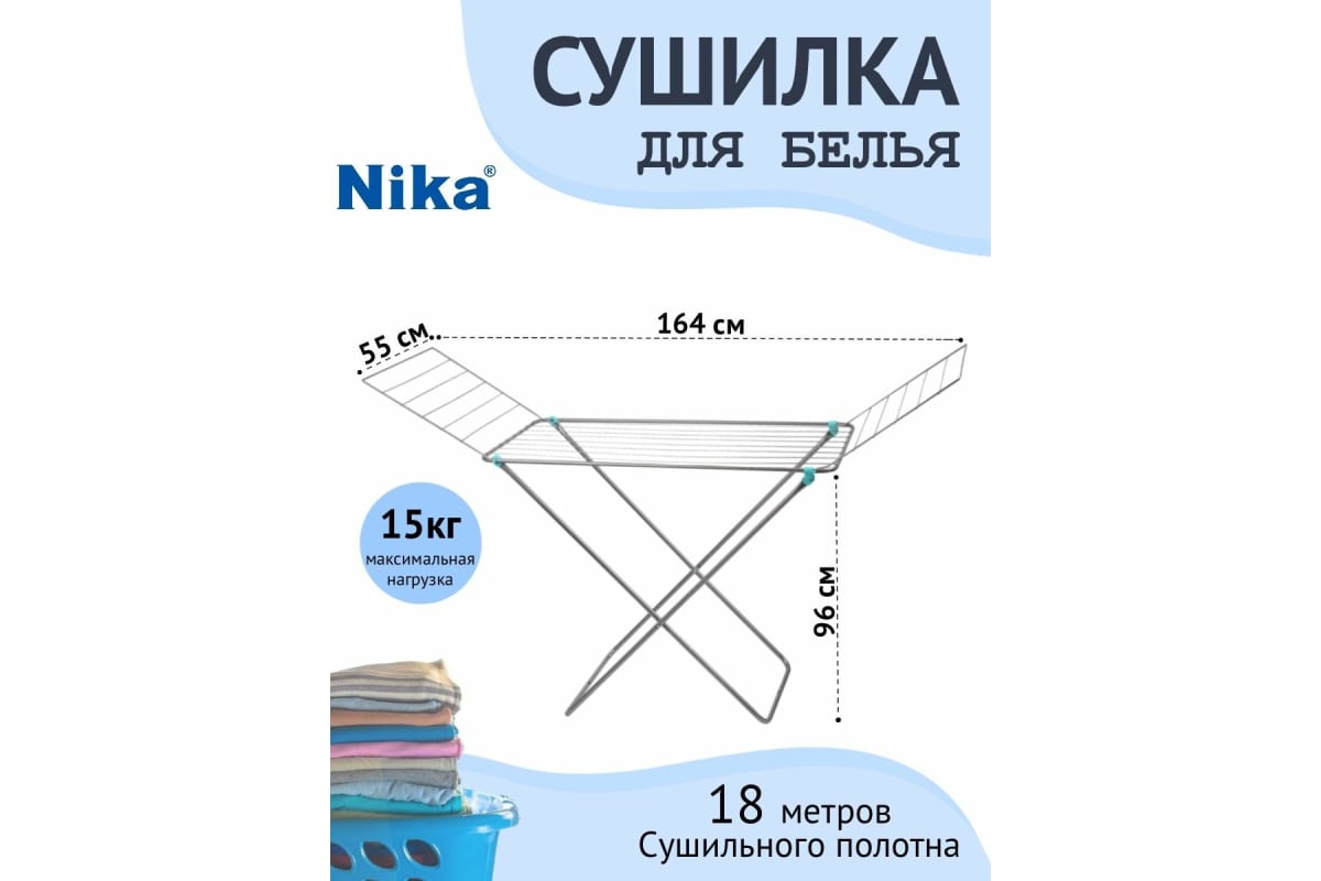 картинка Сушилка напольная для белья 18м Серая СБП1/С Ника