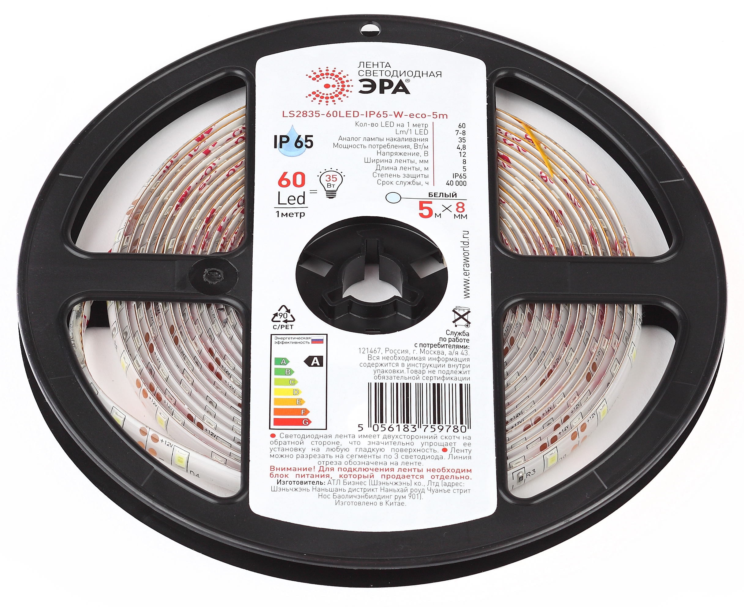 картинка Лента 641637 ЭРА LS3528-60LED-IP65-W-eco-5m