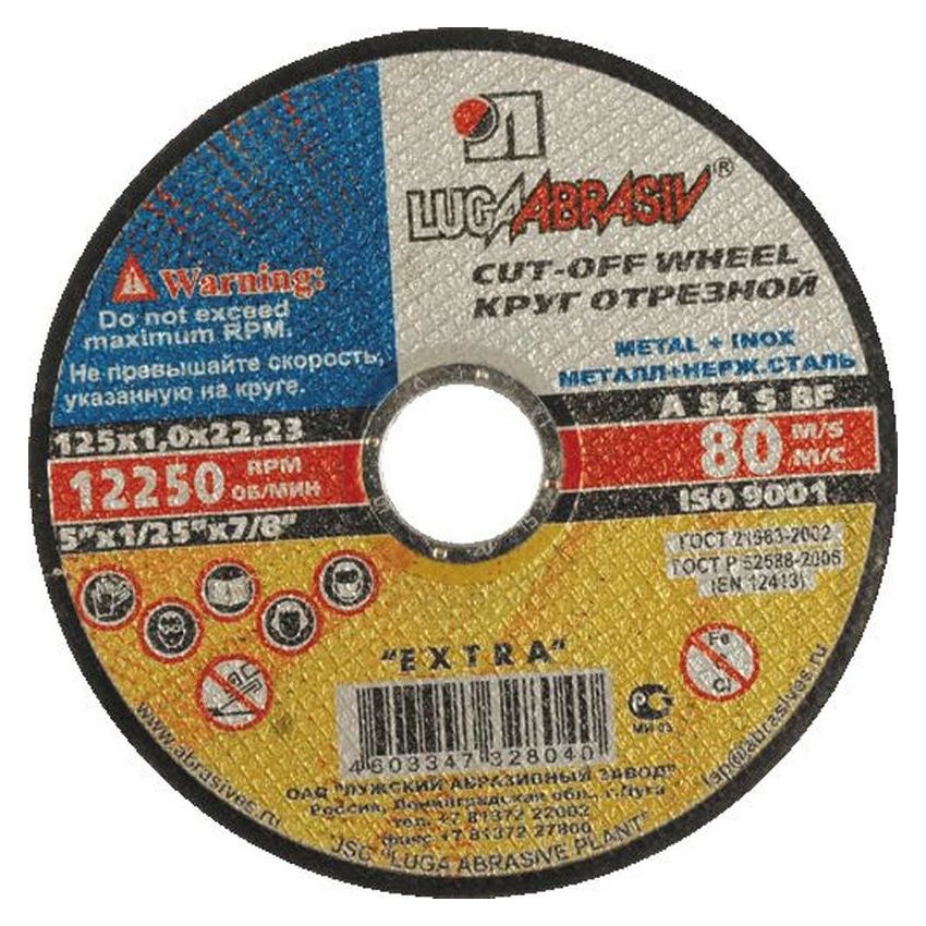 картинка Круг отр. 125/22 (1,2мм) по метал.+нерж.
