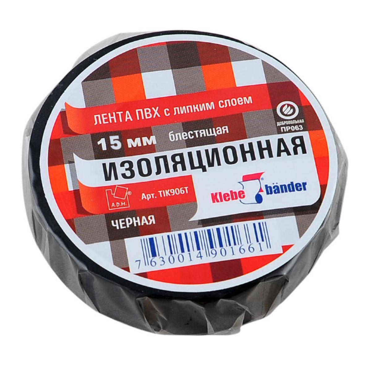 картинка Изолента Klebebander 15/20 черная