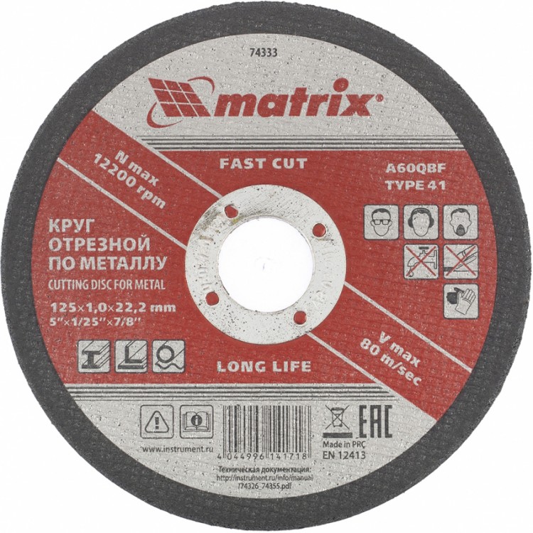 картинка Круг отр. 125/22 (1,0мм) по металлу A60QBF Matrix 74333