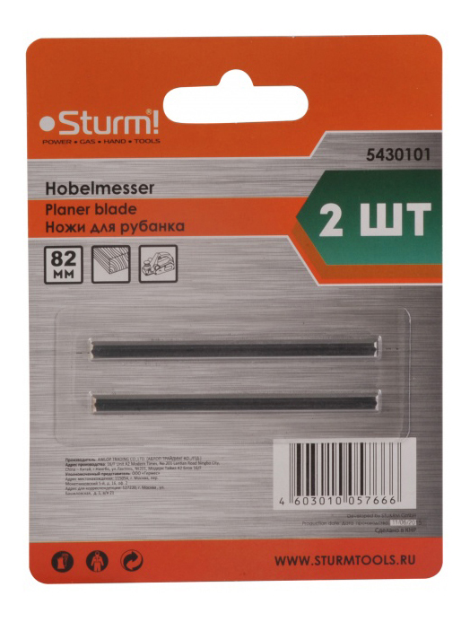 картинка Ножи для рубанка Sturm! 82x28х3мм, 2шт, твердосплавные 54301