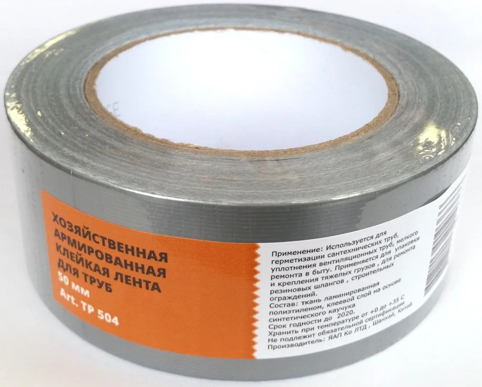 картинка Лента для труб армир. ТПЛ 50мм*50м серый SMART TP505