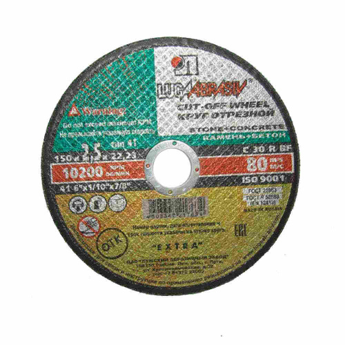 картинка Круг отр. 150/22 по камню