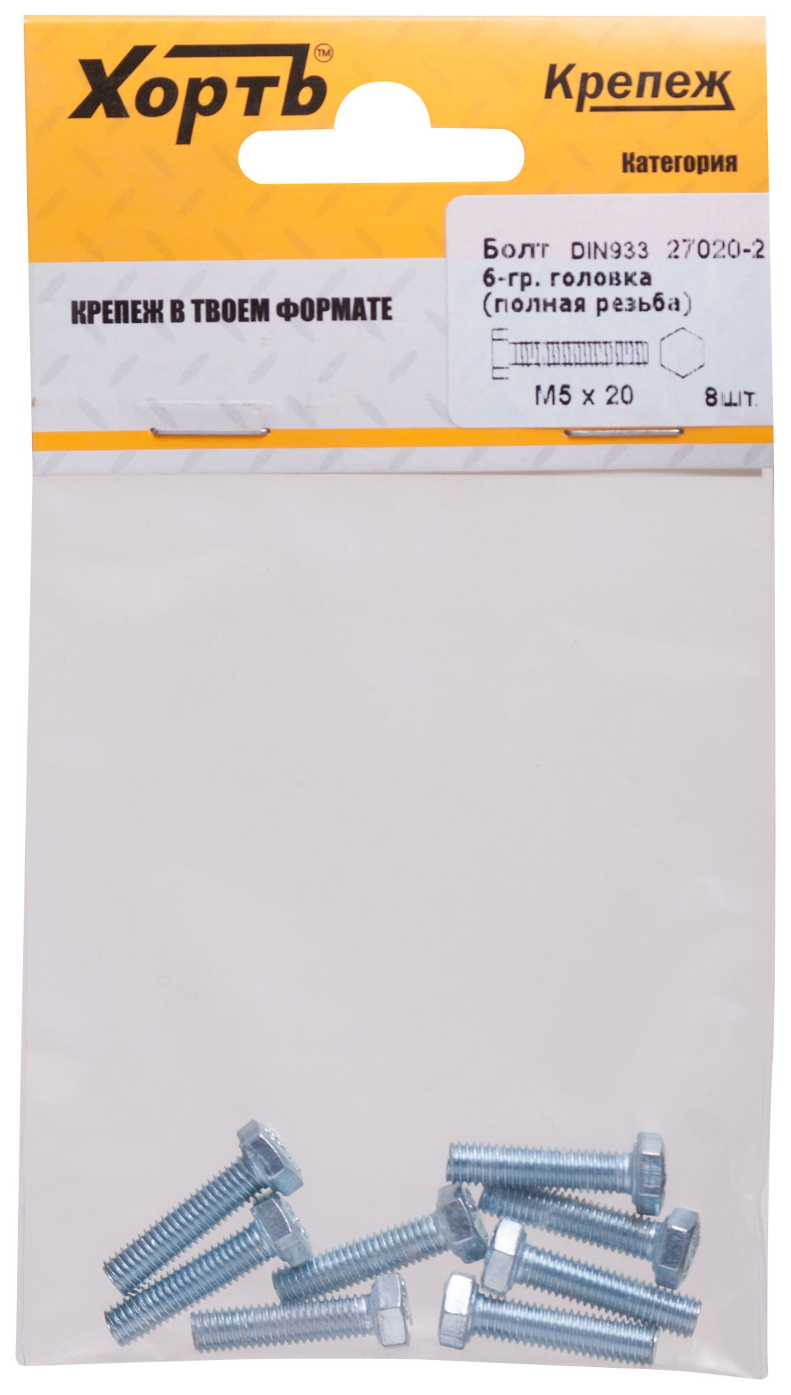 картинка Болт DIN933 М5*20(фасовка 7/8шт.)