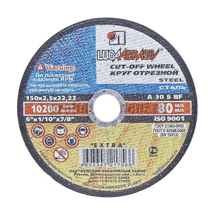 картинка Круг отр. 150/22 (2,0мм) по металлу