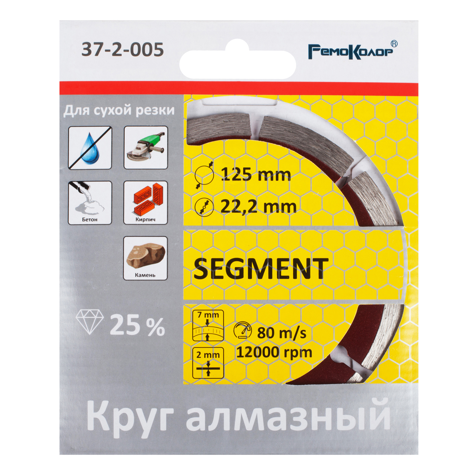 картинка Круг отр. алмазный 125мм, сегмент., сухая резка 37-2-005