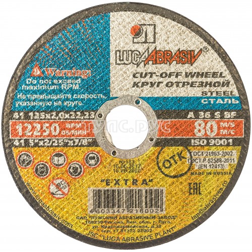 картинка Круг отр. 125/22 (2,0мм) по металлу