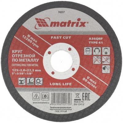 картинка Круг отр. 125/22 (2,0мм) по металлу A36QBF Matrix
