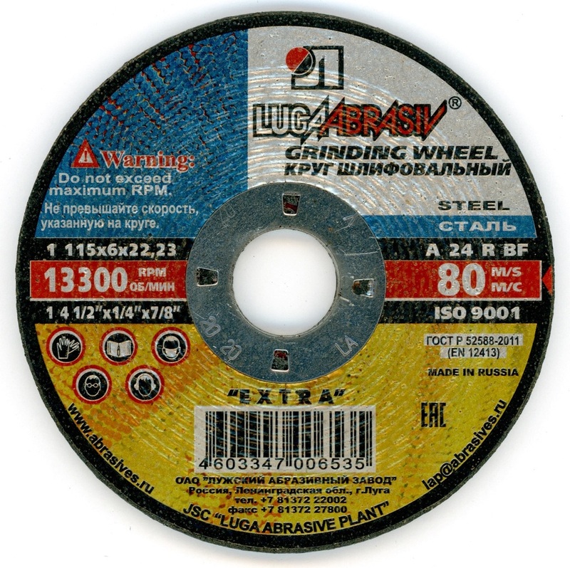 картинка Круг зачистной по металлу 115х6,0х22