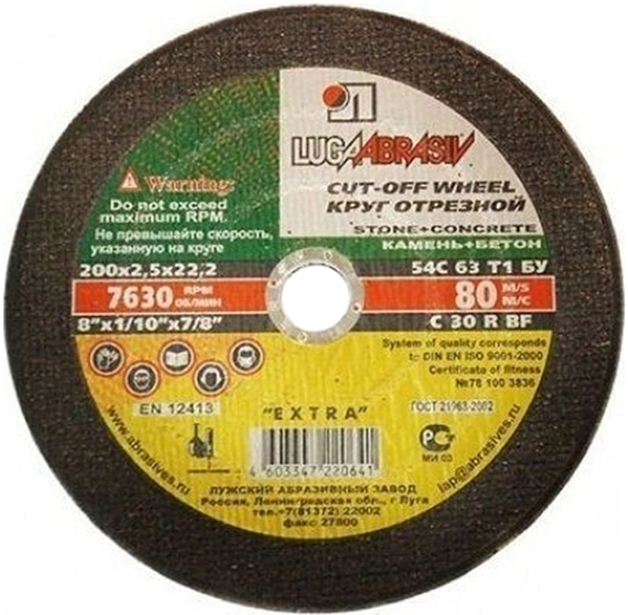 картинка Круг отр. 200/22 по камню