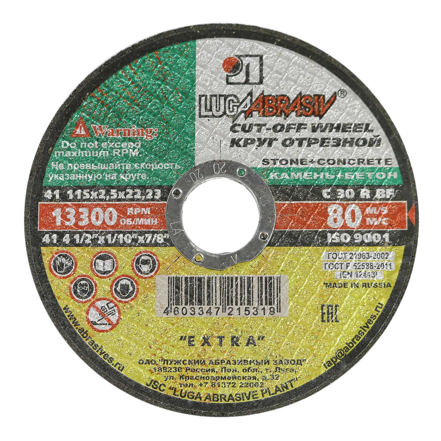 картинка Круг отр. 115/22 по камню