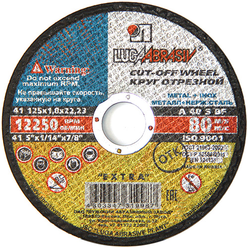 картинка Круг отр. 125/22 (1,8мм) по мет.+ нерж  г. Луга