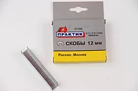 картинка Скобы 12 мм тип 53, 1000шт. "Практик" 61385