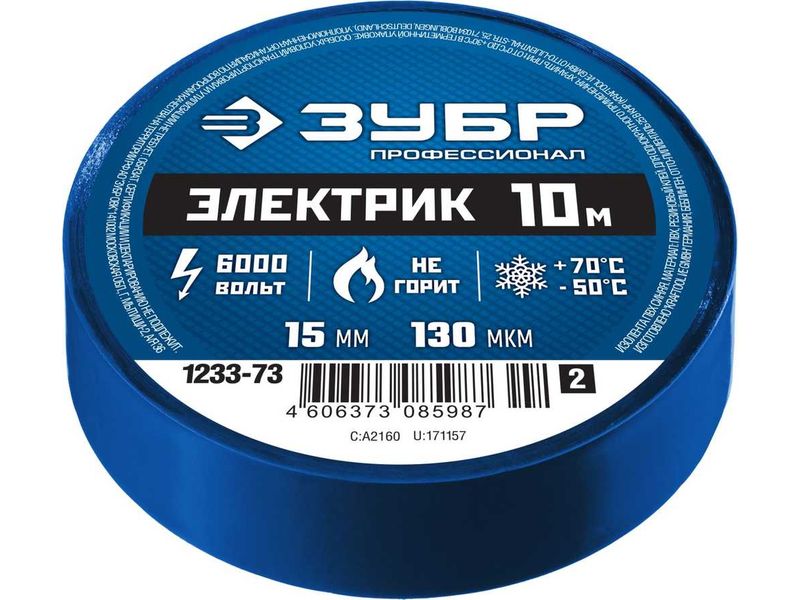 картинка Изолента ЗУБР "Мастер" ПВХ не поддерж. горение, 6000В,15ммх1