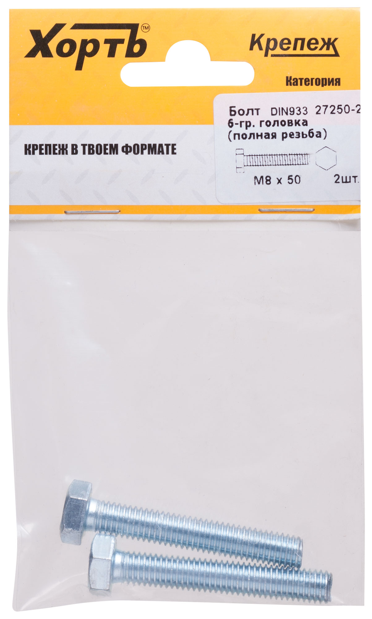 картинка Болт DIN933 М8*50 (2/3шт)