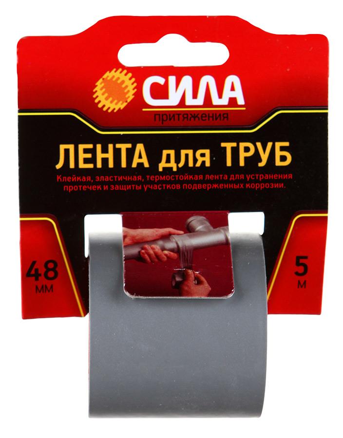 картинка Лента для труб 48мм*5м "СИЛА" TPD72-03