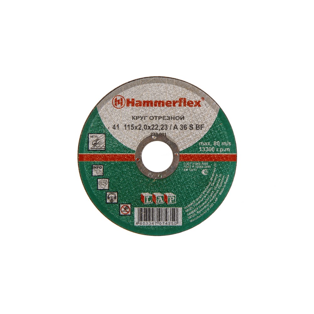 картинка Круг отр. 115/22 (2,5мм) по металлу Hammer Flex А30  S BF 86