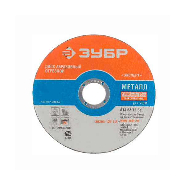 картинка Круг отр. 125/22 (1,2мм) по металлу, ЗУБР 36200-125-1.2