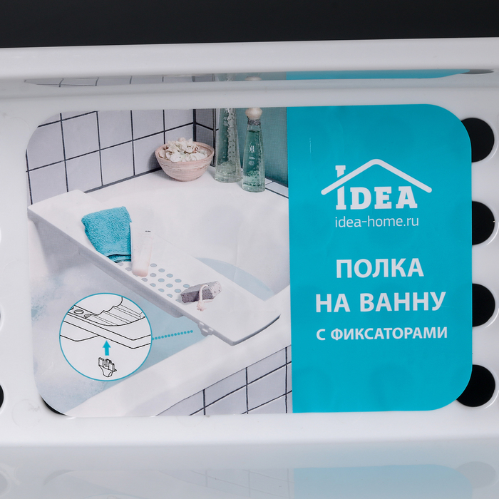 картинка Полка на ванну с фиксаторами М2222