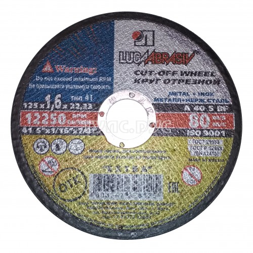 картинка Круг отр. 125/22 (1,6мм) по мет.+ нерж
