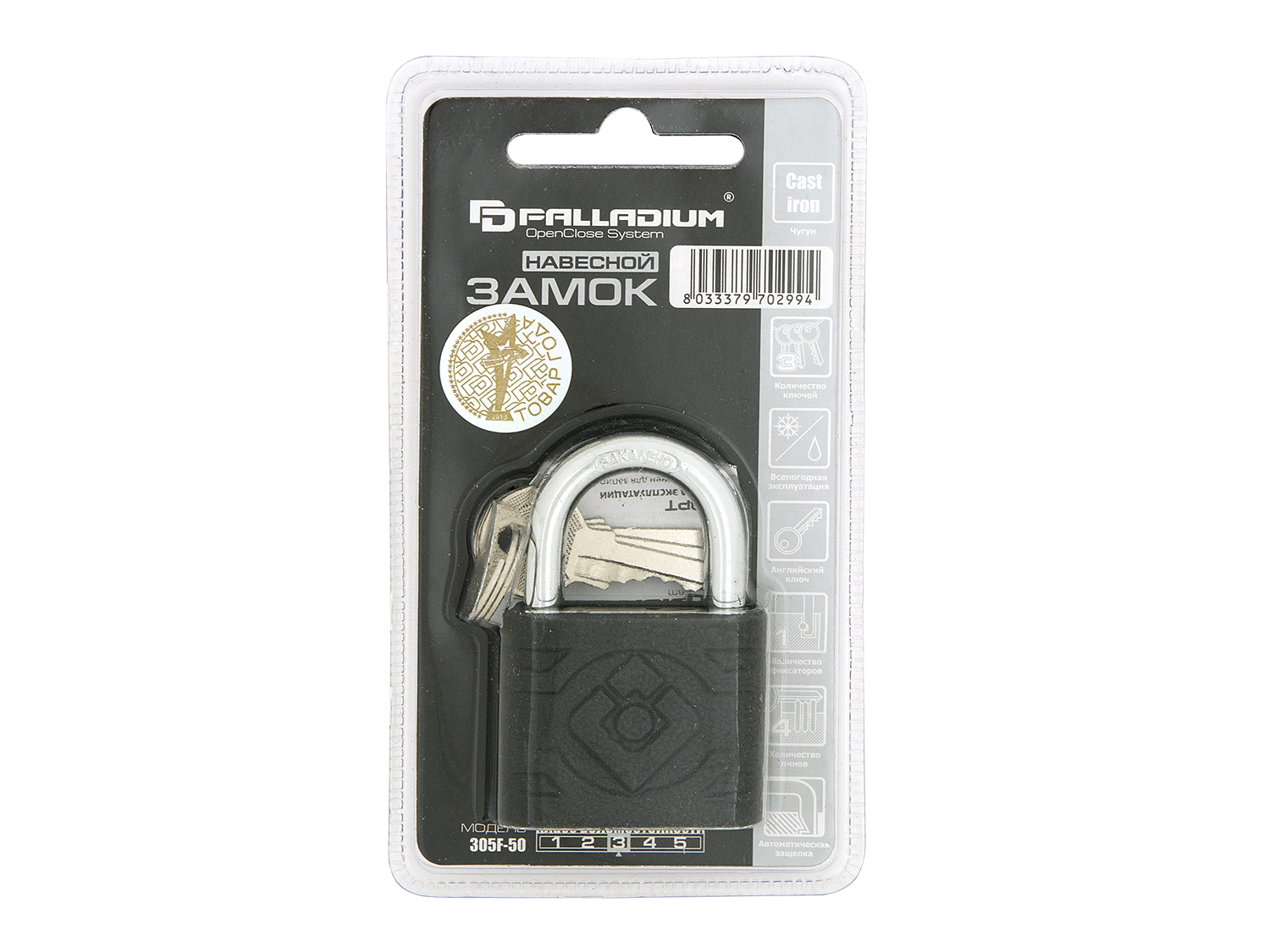 картинка ВС 305F-50 Замок навесной Palladium 3212