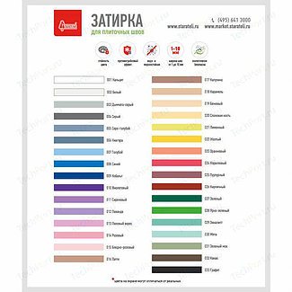 картинка Затирка 003 Дымчато-Серая 1кг Старатели